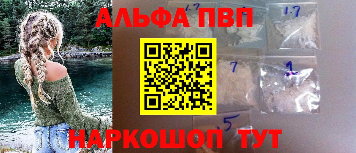 Alpha PVP кристаллы  Alpha-PVP СК КРИС  Нефтеюганск  Вход с VPN 