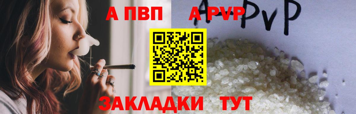 APVP Соль Нефтеюганск