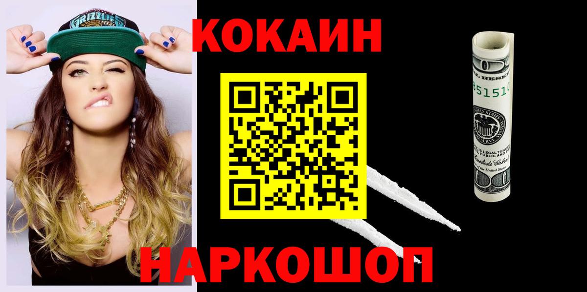 Cocaine Боливия Нефтеюганск