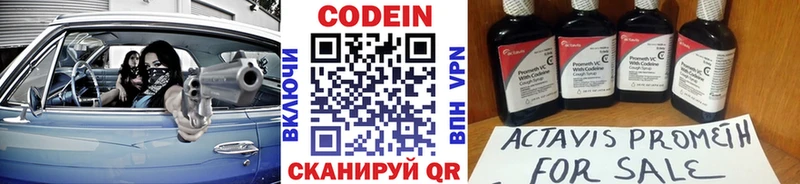 где купить наркоту  Нефтеюганск  Кодеин Purple Drank 