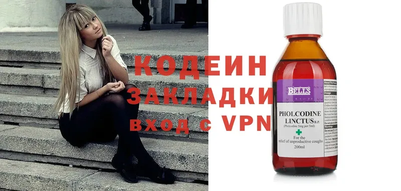 Codein Purple Drank  дарнет шоп  Нефтеюганск 