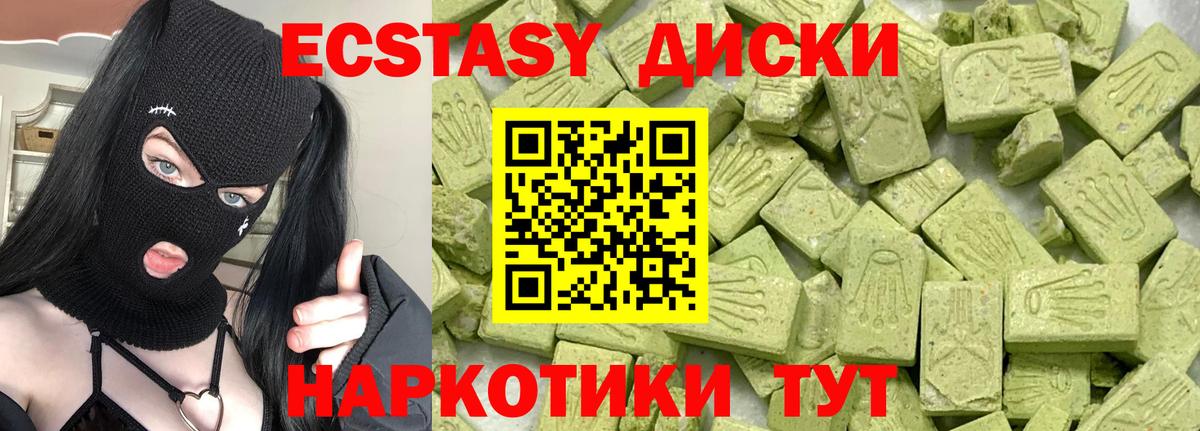 блэк спрут зеркало  Ecstasy  Нефтеюганск  Вход с VPN  Ecstasy 99%  Ecstasy 250 мг 