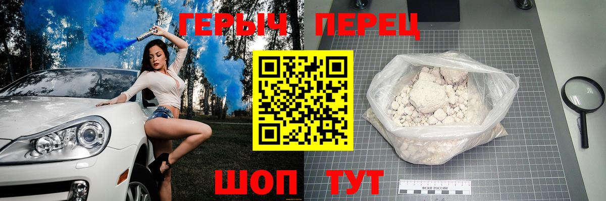 Нефтеюганск  ГЕРОИН Heroin  ГЕРОИН  Вход с VPN 