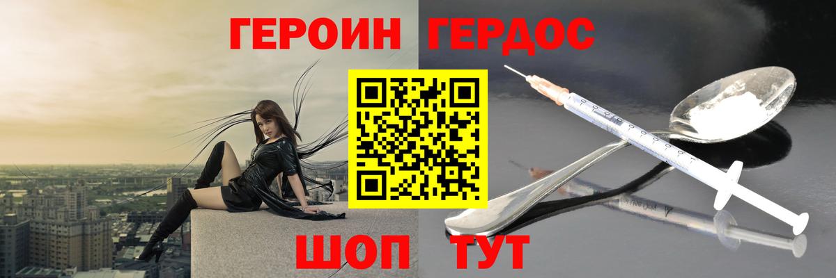 Героин Афган Нефтеюганск