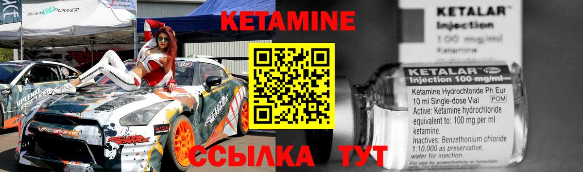 Кетамин ketamine Нефтеюганск