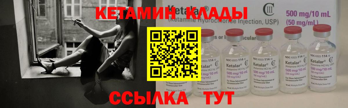 КЕТАМИН ketamine  Кетамин ketamine  дарк нет формула  Вход с VPN  Нефтеюганск 
