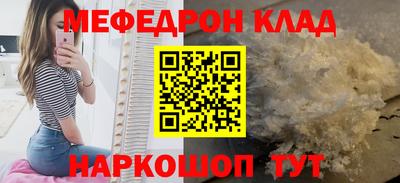 мефедрон VHQ Жуковский
