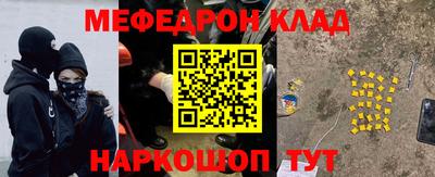 мефедрон VHQ Жуковский