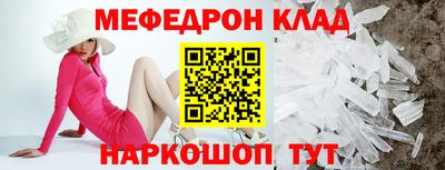мефедрон VHQ Жуковский