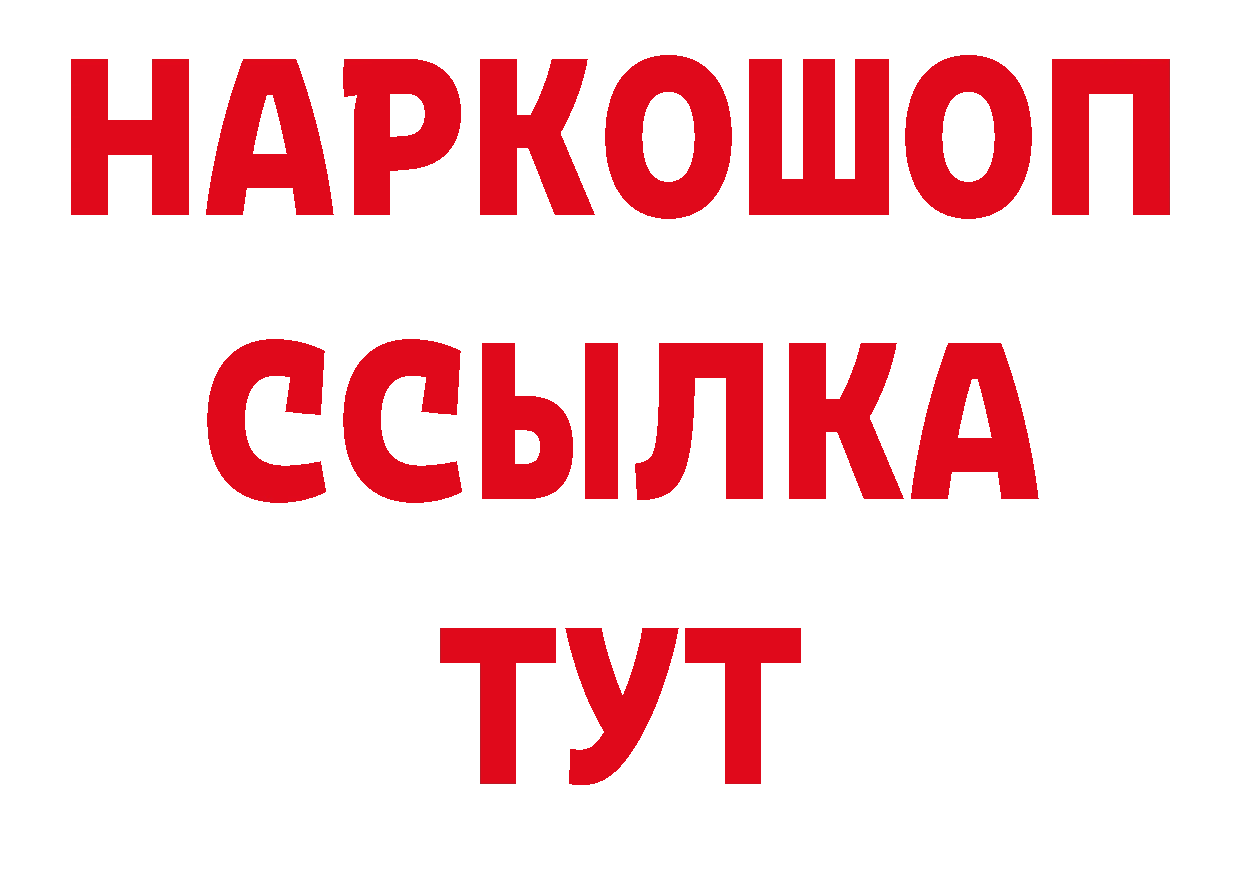 ГАШ убойный ТОР дарк нет MEGA Нефтеюганск