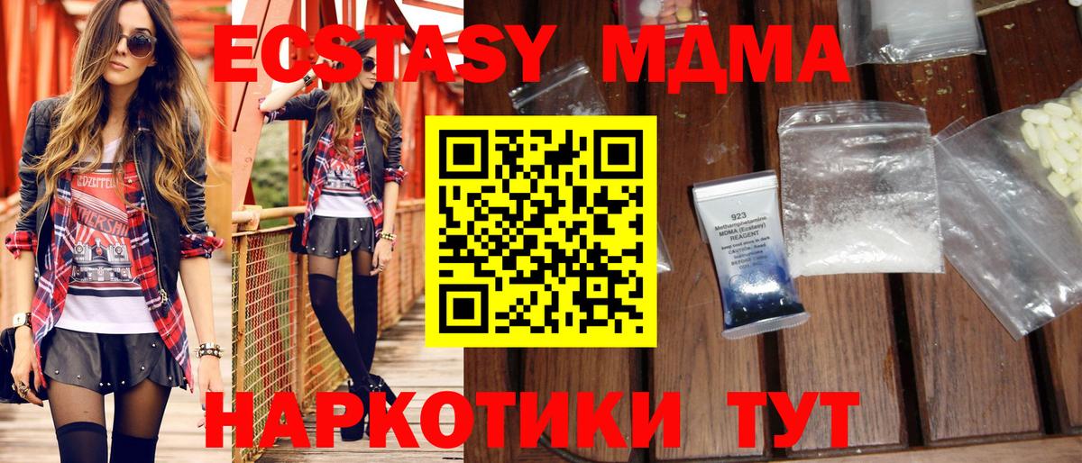 МДМА молли  Вход с VPN  МДМА  Нефтеюганск  MDMA кристаллы 