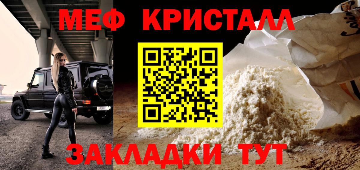 Меф  МЯУ-МЯУ  Вход с VPN  Мефедрон 4 MMC  Нефтеюганск 