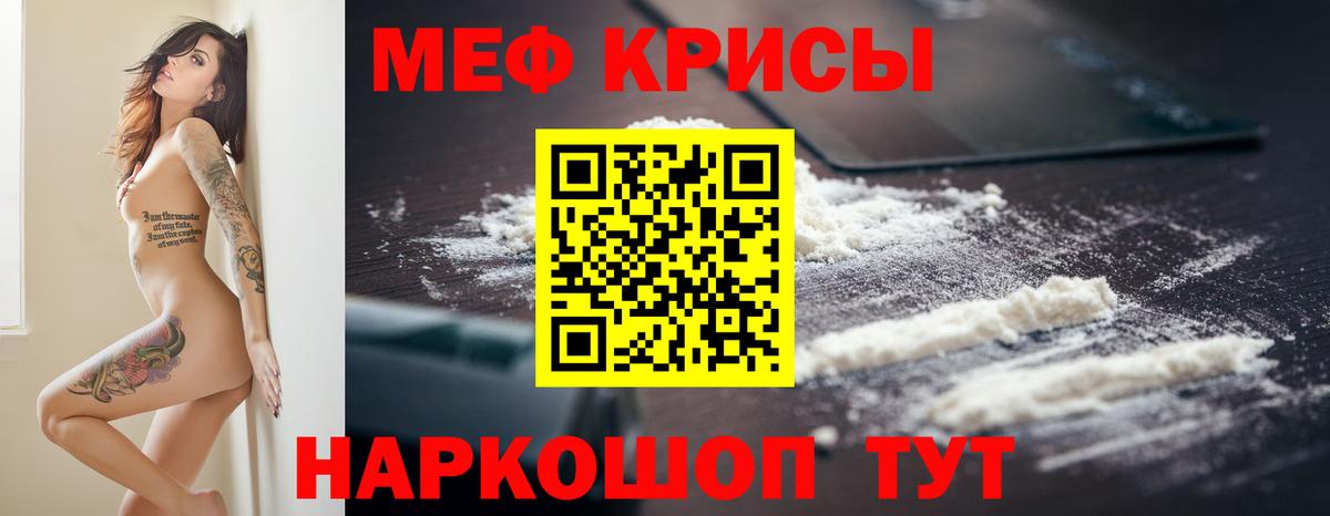 Меф кристаллы Нефтеюганск