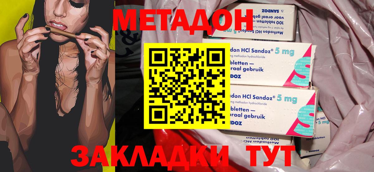 МЕТАДОН белоснежный  МЕТАДОН кристалл  Вход с VPN  Нефтеюганск 