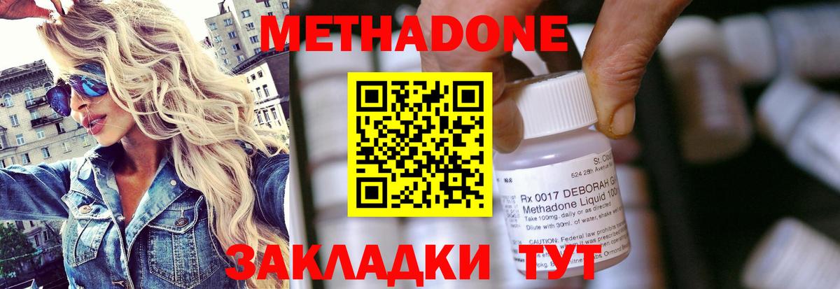МЕТАДОН мёд Нефтеюганск