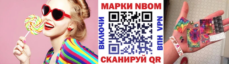 Марки NBOMe 1,8мг  хочу наркоту  Нефтеюганск 