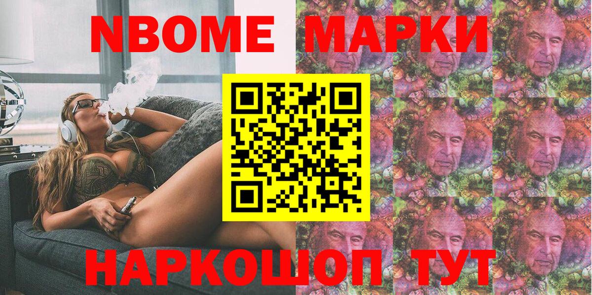 Наркотические марки 1500мкг  Марки NBOMe  Наркотические марки 1500мкг  Нефтеюганск  Вход с VPN 