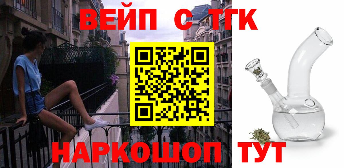 ТГК Wax Нефтеюганск