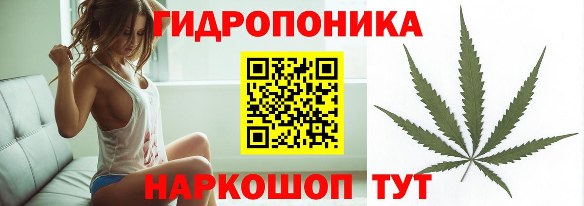 Марихуана ГИДРОПОН Нефтеюганск